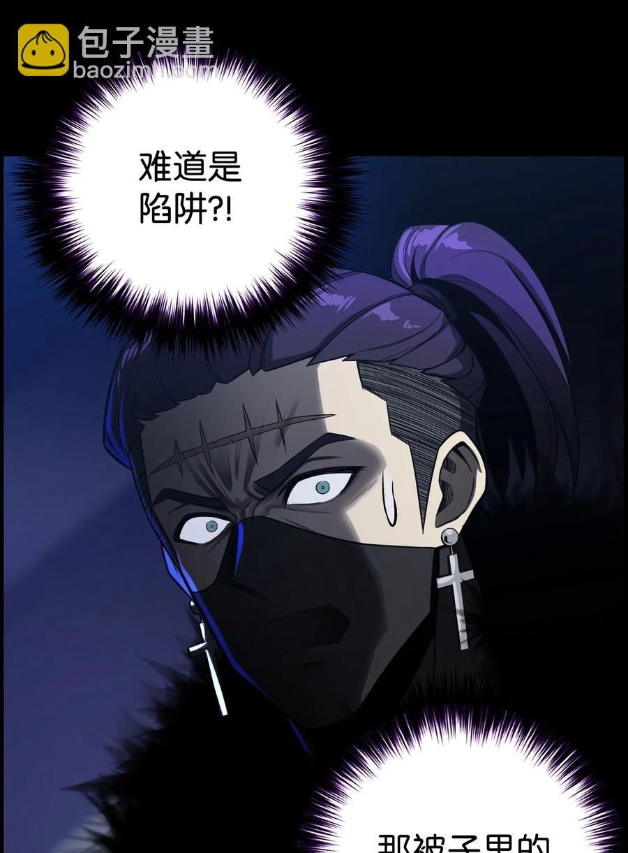 45 陷阱(1/2)-第45话