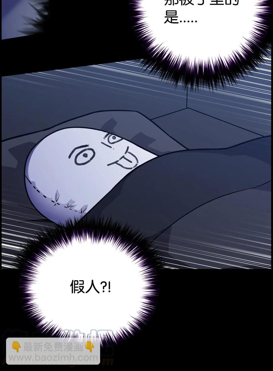 45 陷阱(1/2)-第45话