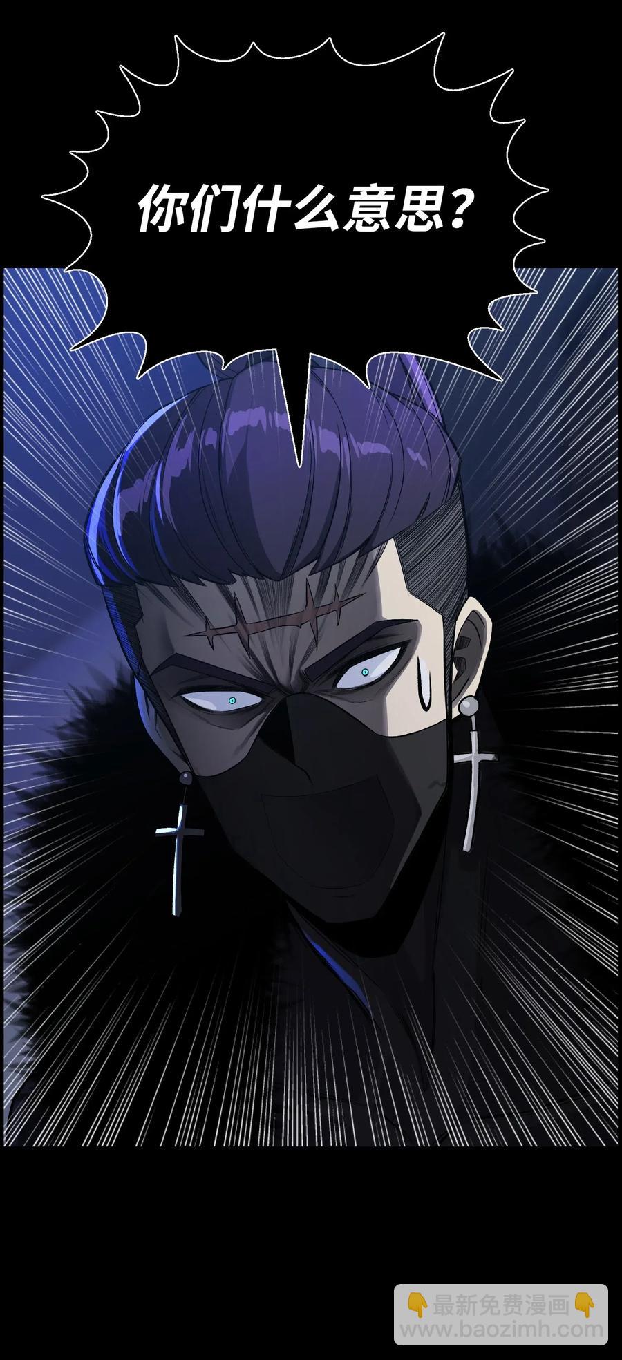 45 陷阱(1/2)-第45话