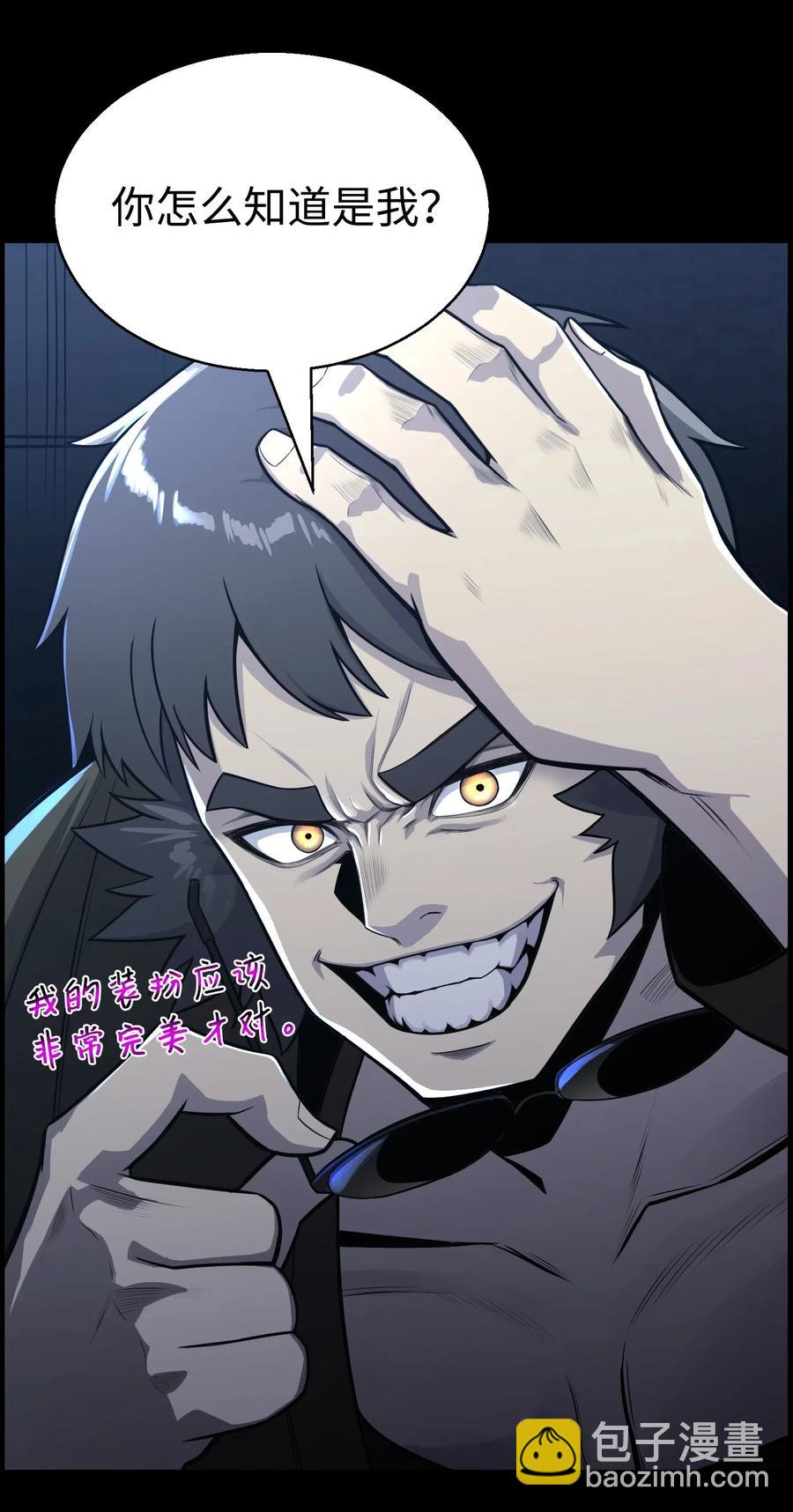 45 陷阱(1/2)-第45话