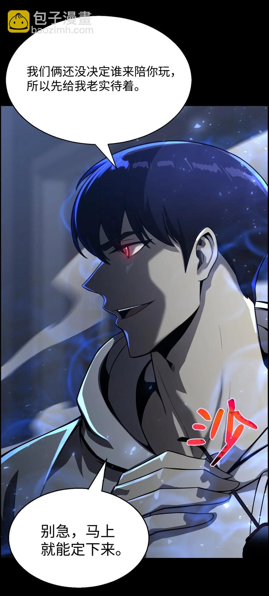 45 陷阱(1/2)-第45话