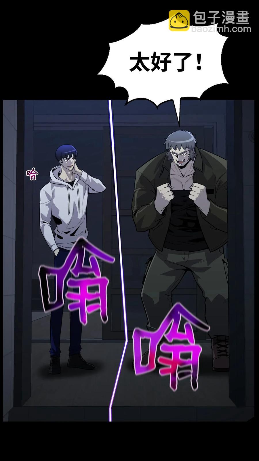 45 陷阱(1/2)-第45话