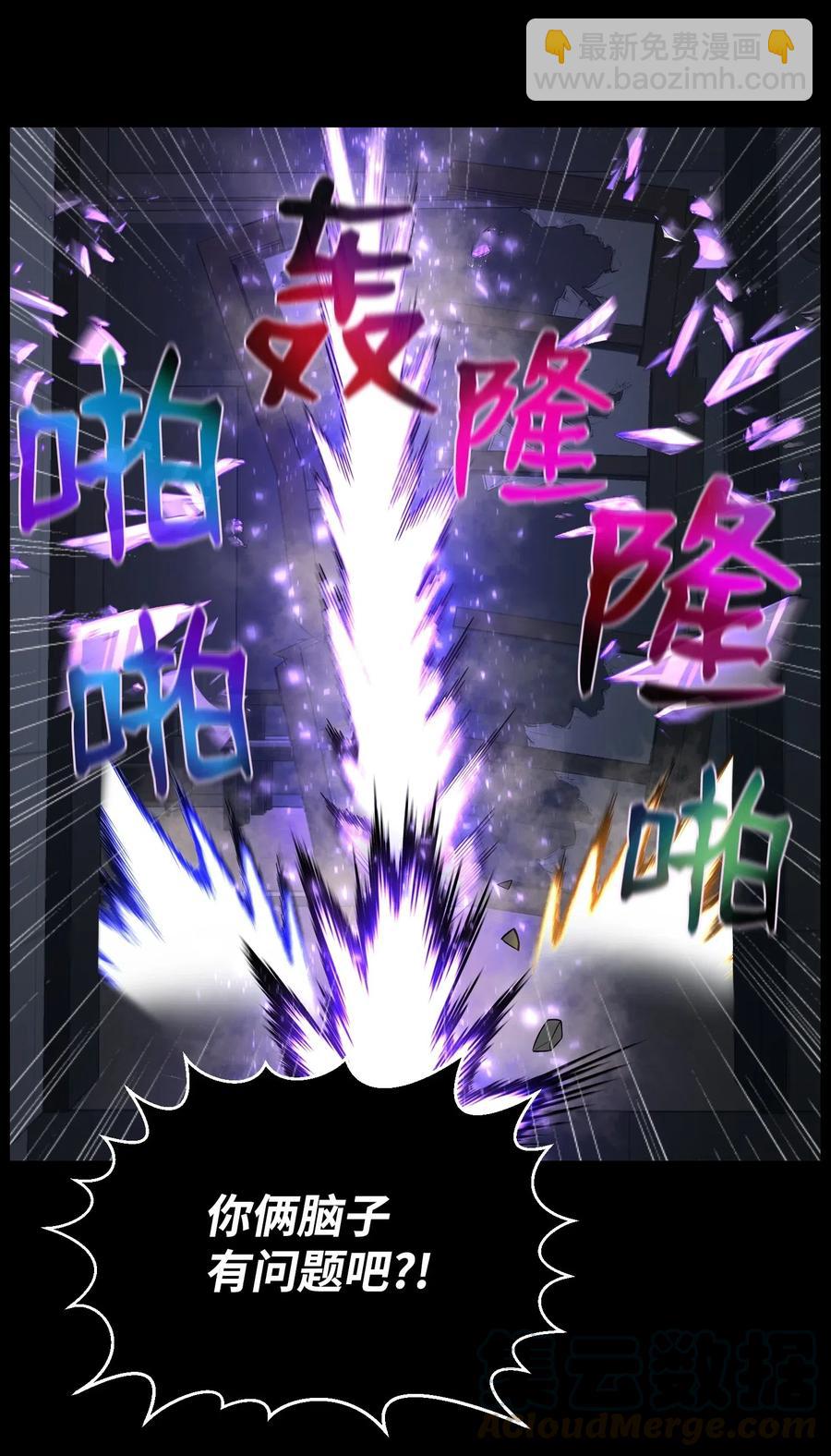 45 陷阱(1/2)-第45话
