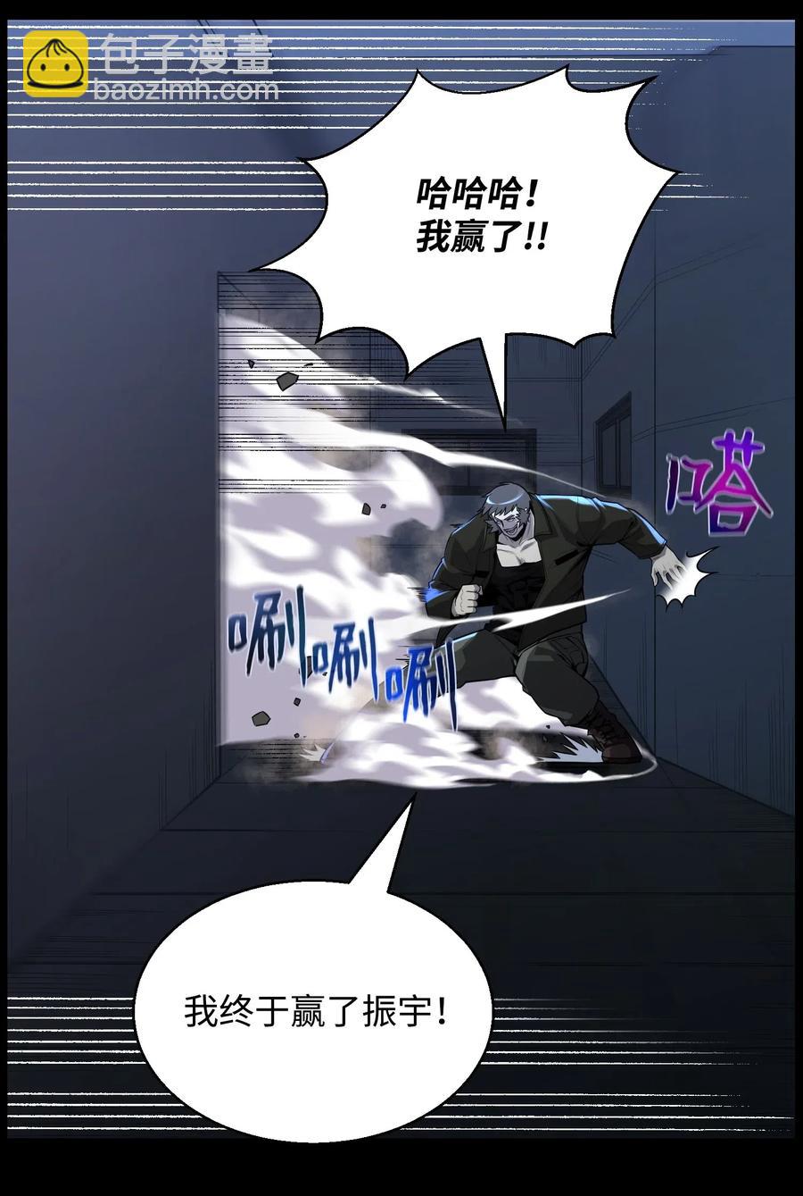 45 陷阱(1/2)-第45话