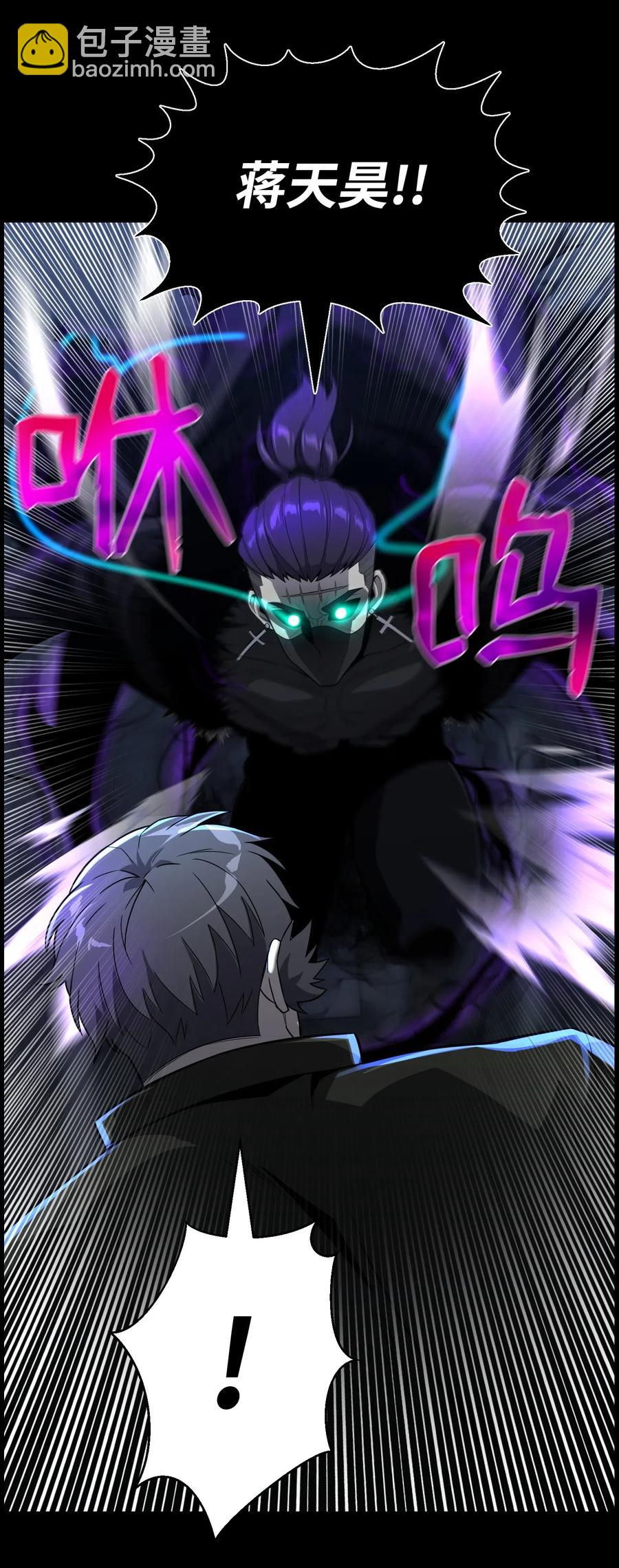 45 陷阱(1/2)-第45话
