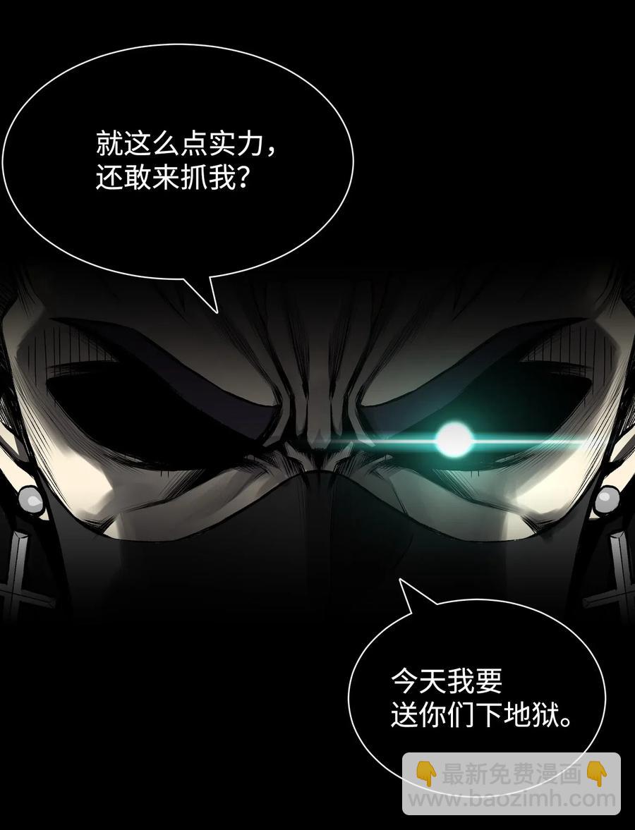 45 陷阱(1/2)-第45话