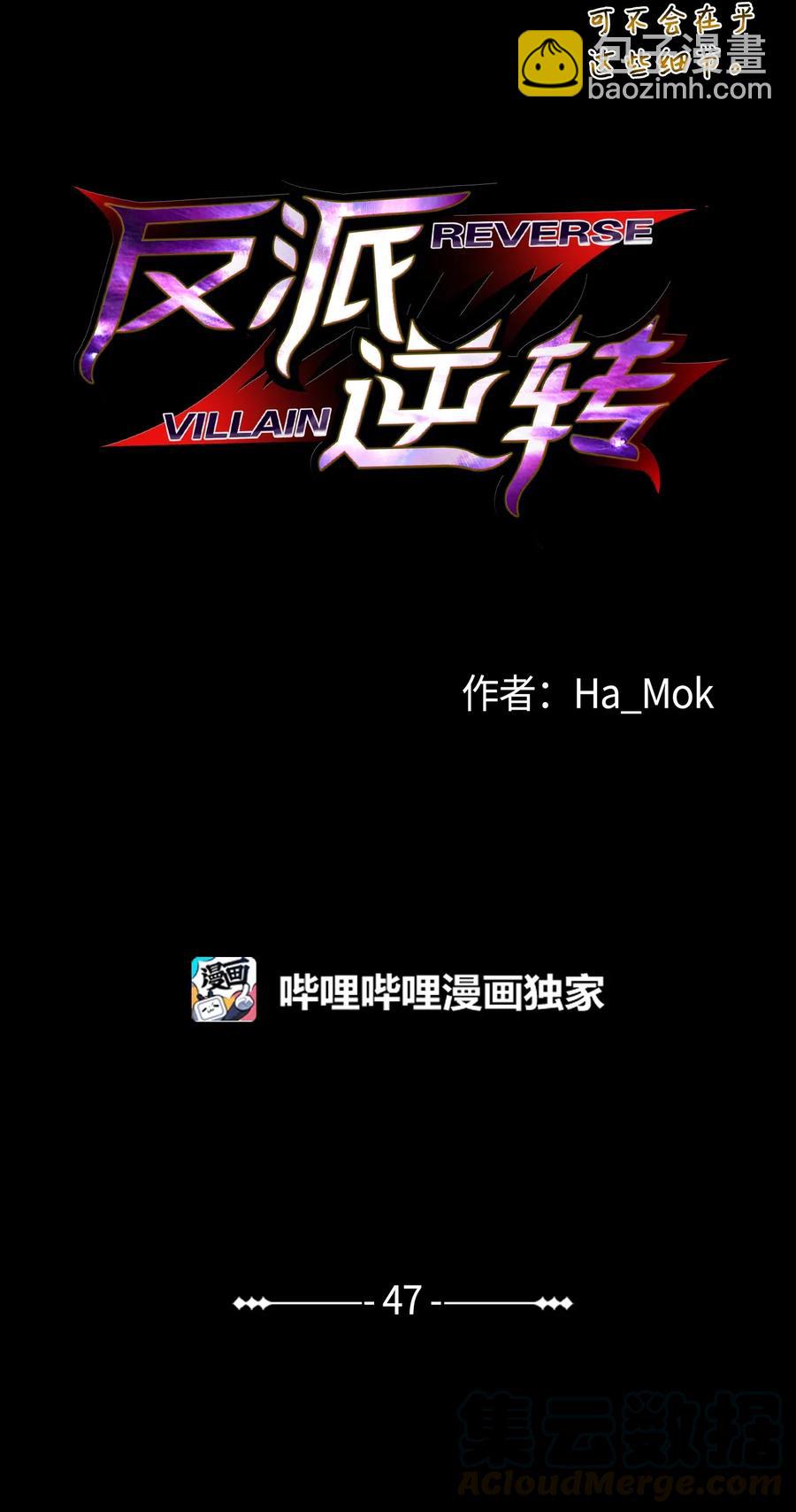47 小把戏(1/2)-第47话