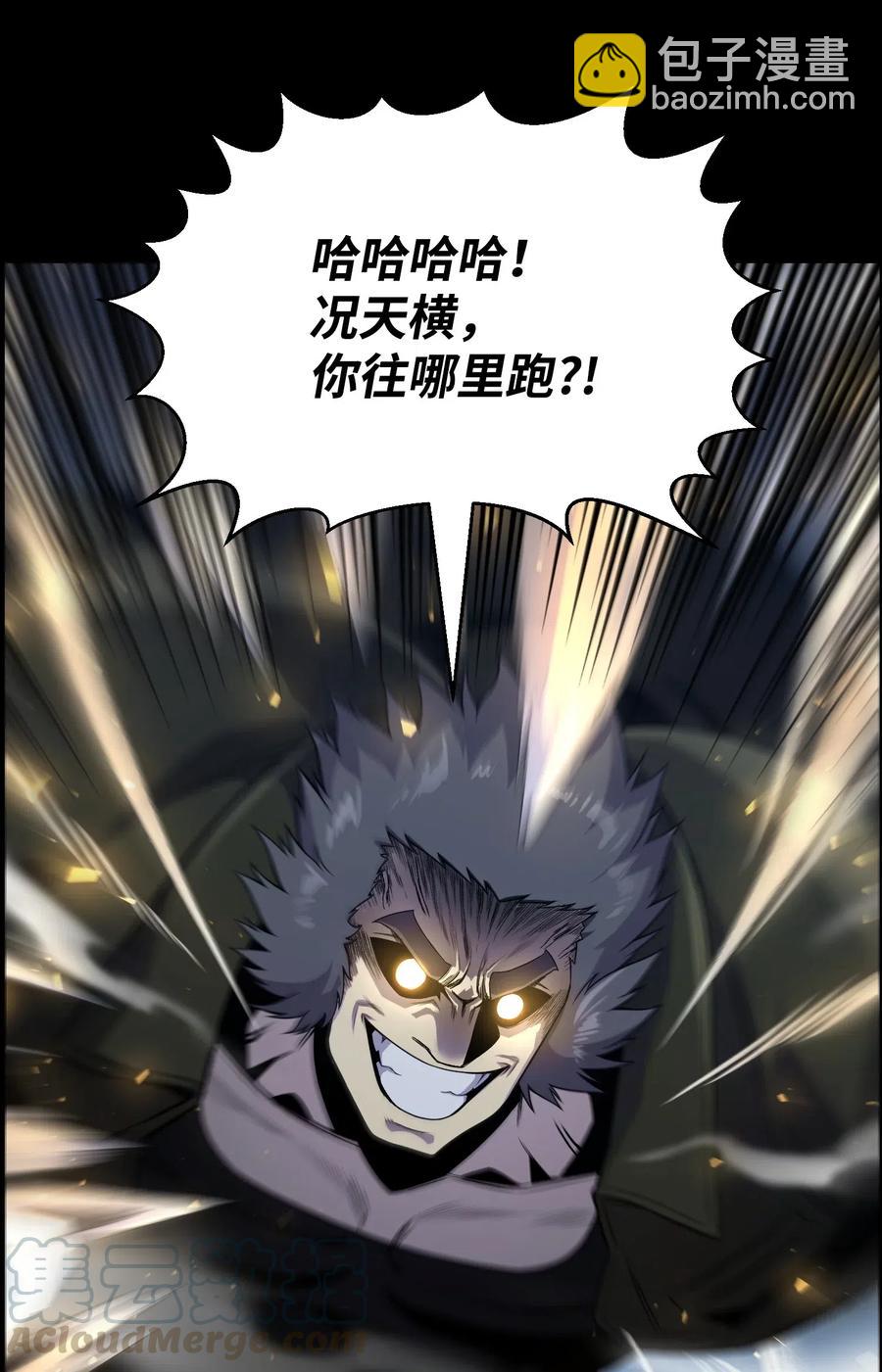 47 小把戏(1/2)-第47话