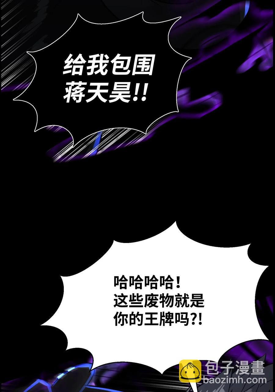 47 小把戏(1/2)-第47话