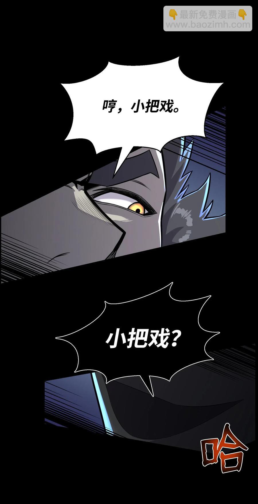 47 小把戏(1/2)-第47话