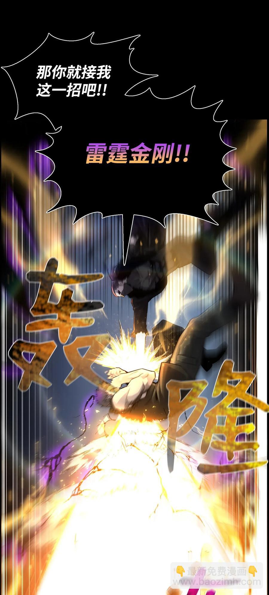 47 小把戏(1/2)-第47话