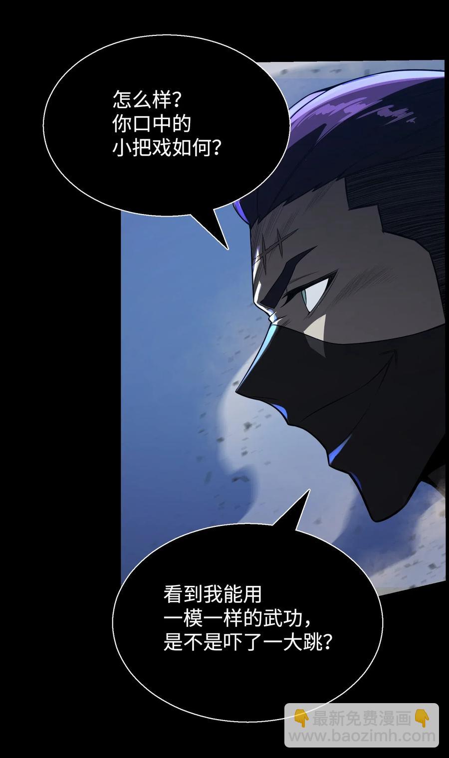 47 小把戏(1/2)-第47话