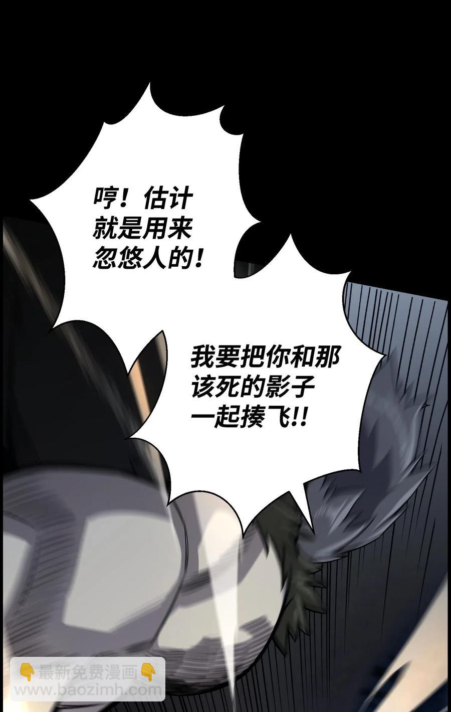 47 小把戏(1/2)-第47话