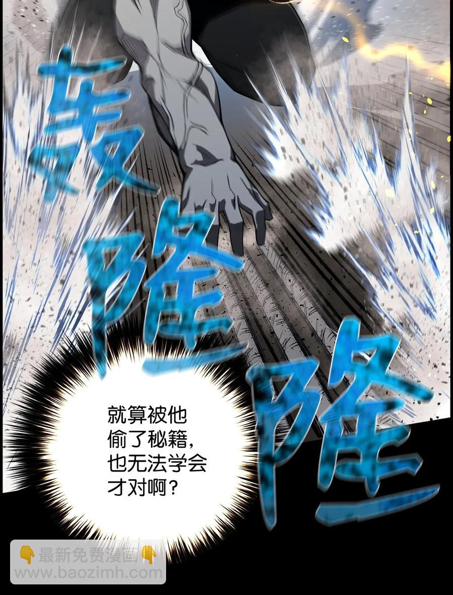47 小把戏(1/2)-第47话