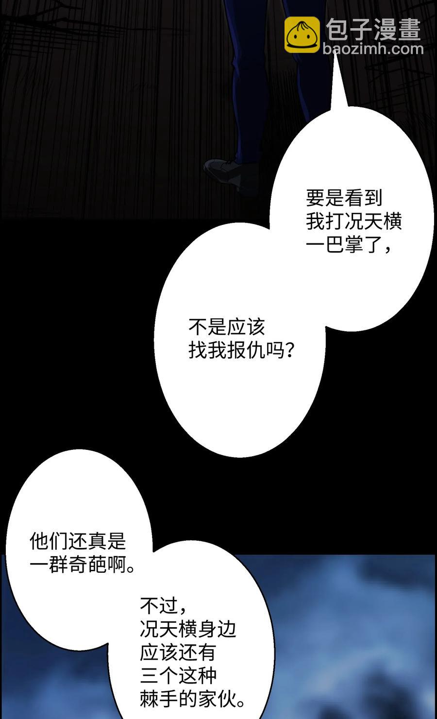 47 小把戏(1/2)-第47话