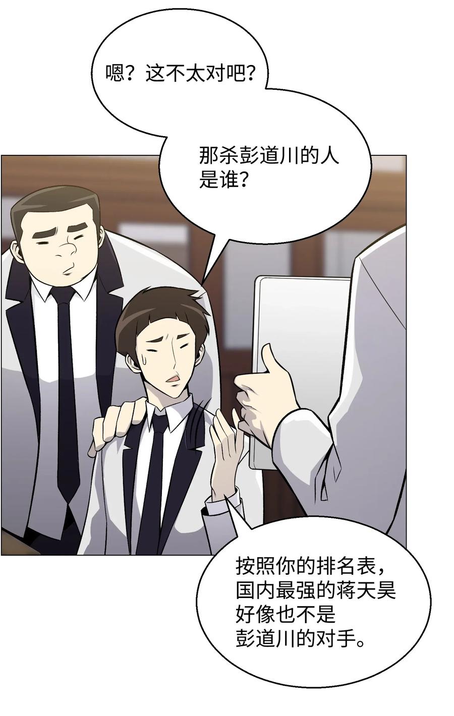 49 下一个阶段(1/2)-第49话