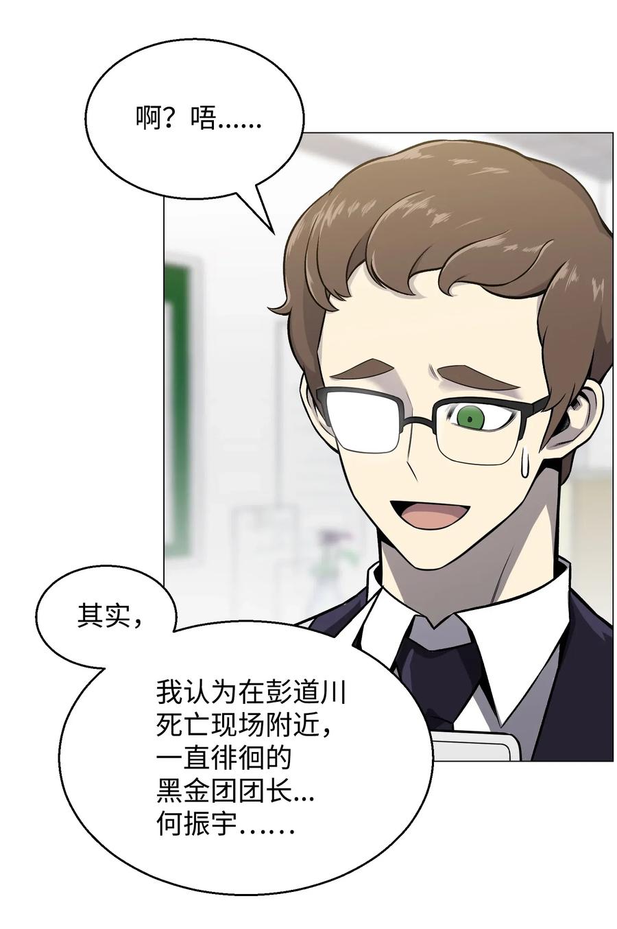 49 下一个阶段(1/2)-第49话