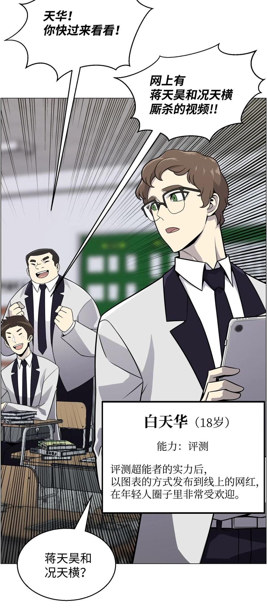 49 下一个阶段(1/2)-第49话