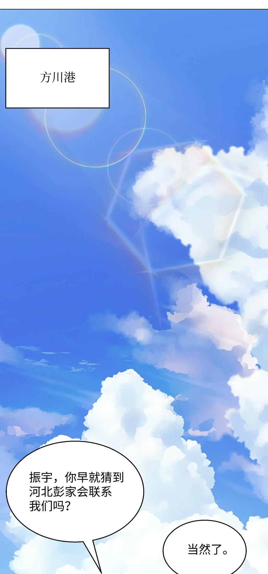 49 下一个阶段(1/2)-第49话