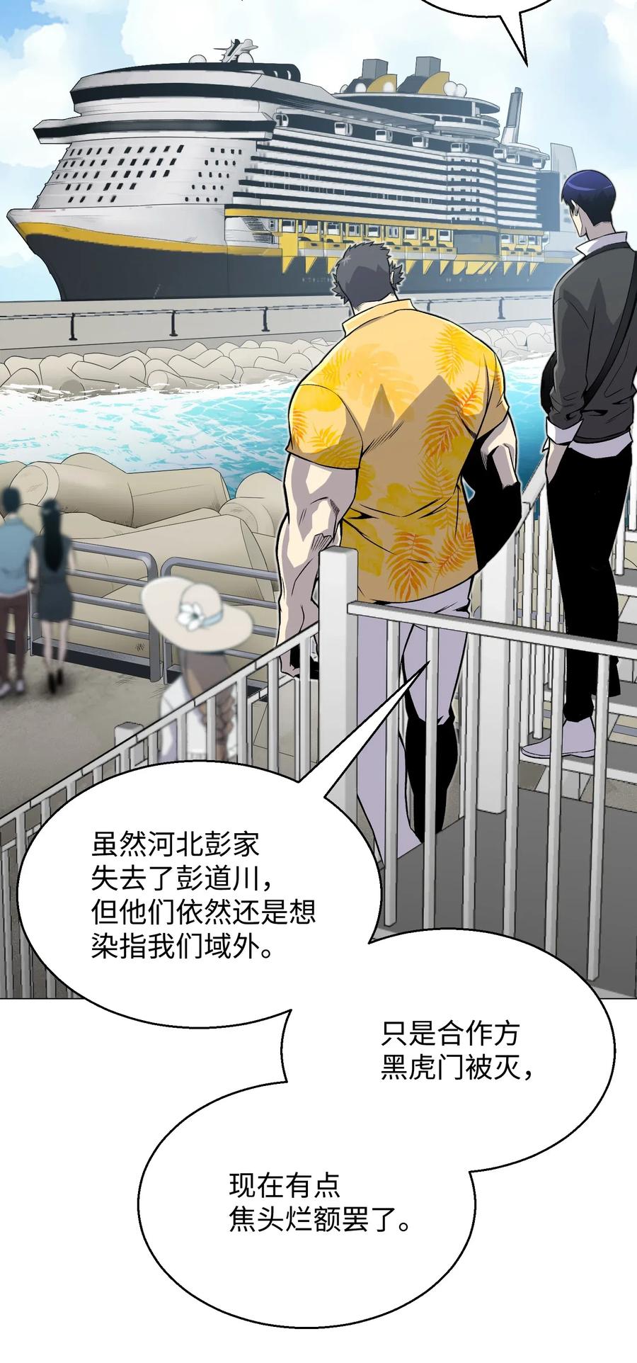 49 下一个阶段(1/2)-第49话
