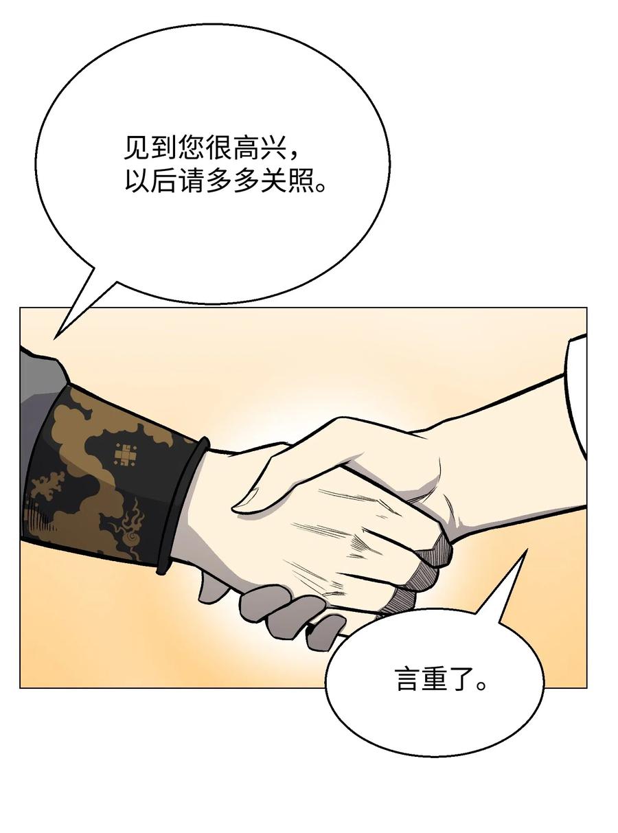 49 下一个阶段(1/2)-第49话