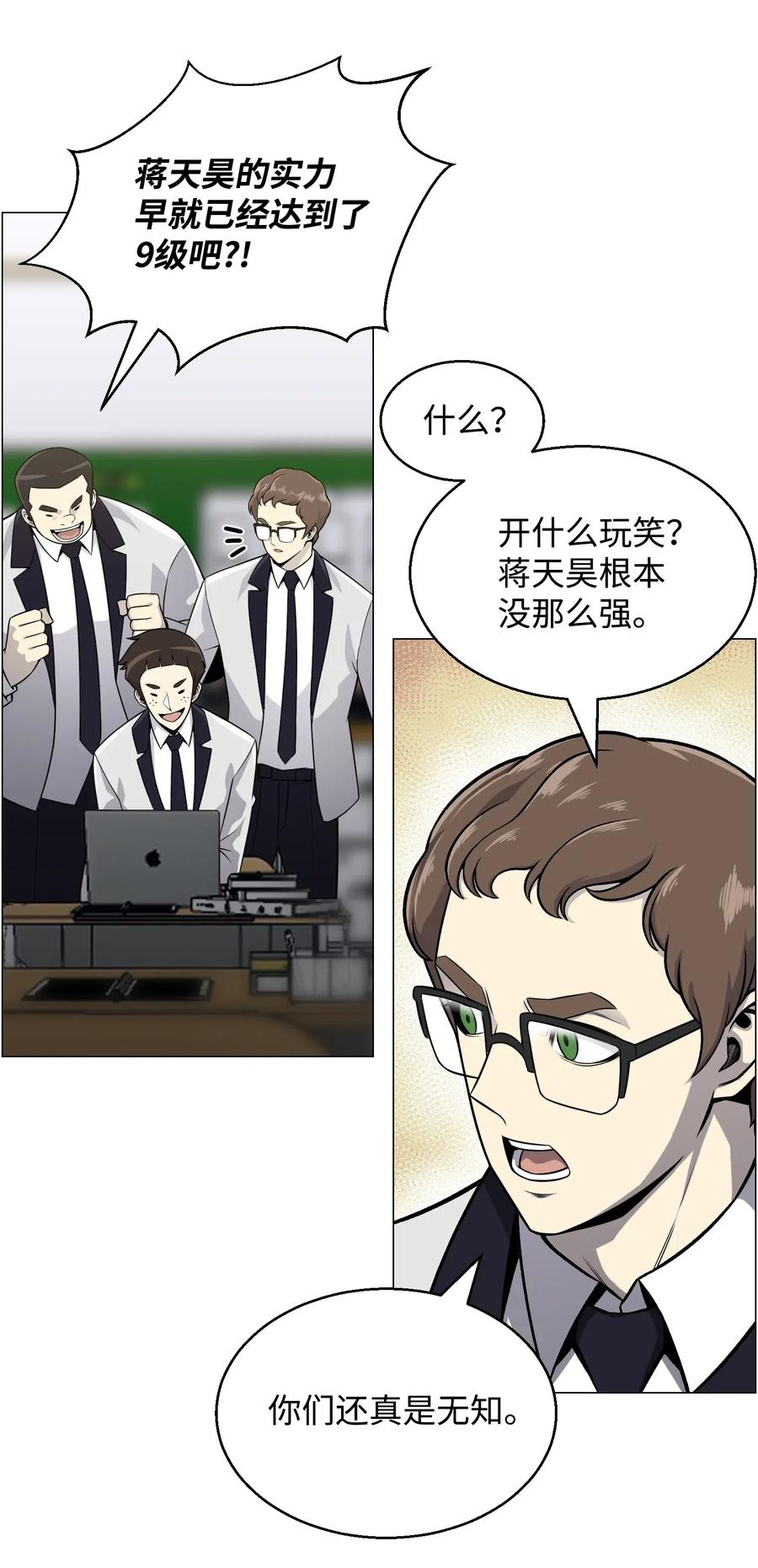 49 下一个阶段(1/2)-第49话