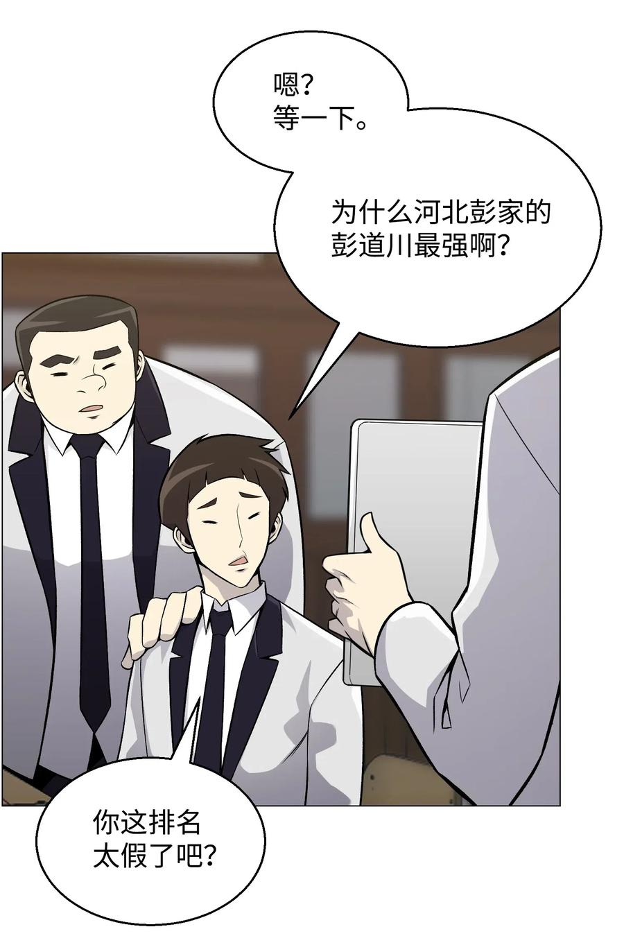 49 下一个阶段(1/2)-第49话