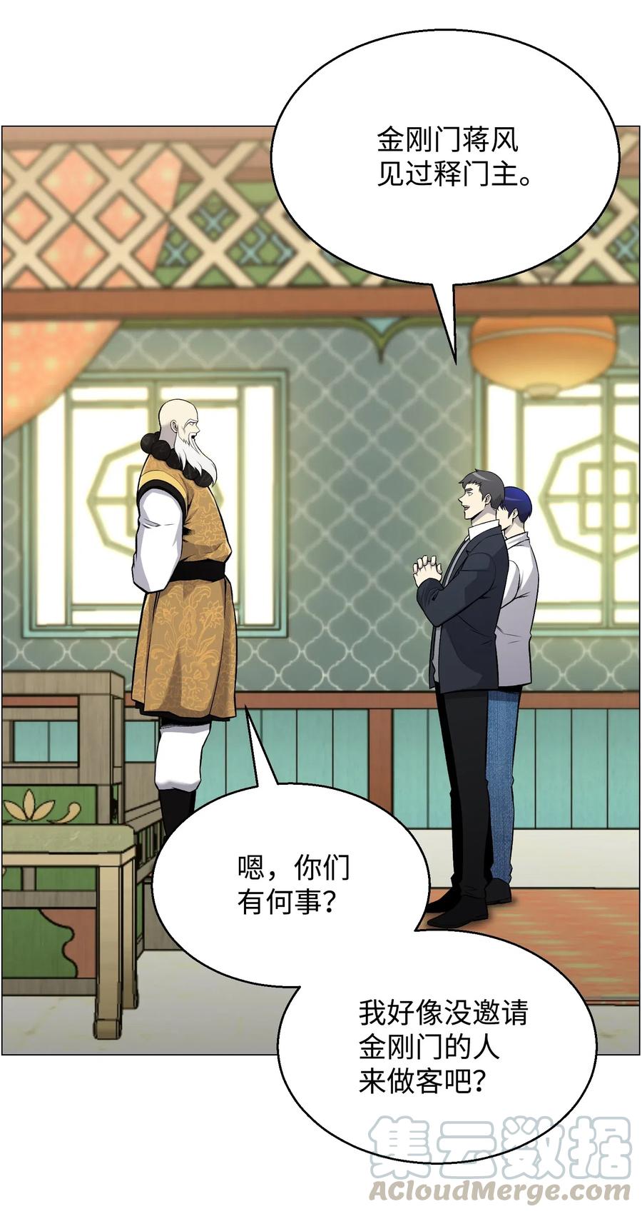 51 质问(1/2)-第51话