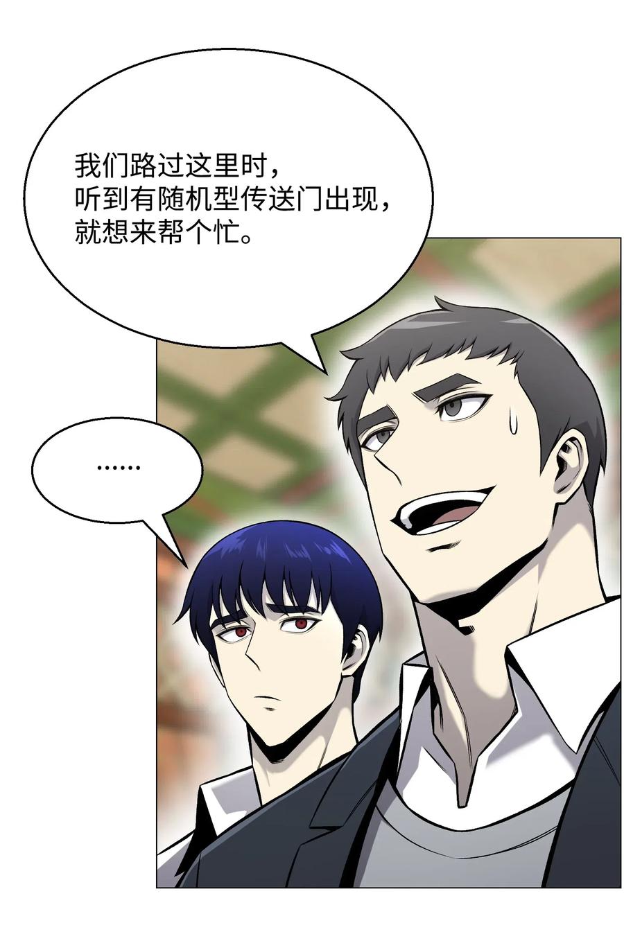 51 质问(1/2)-第51话