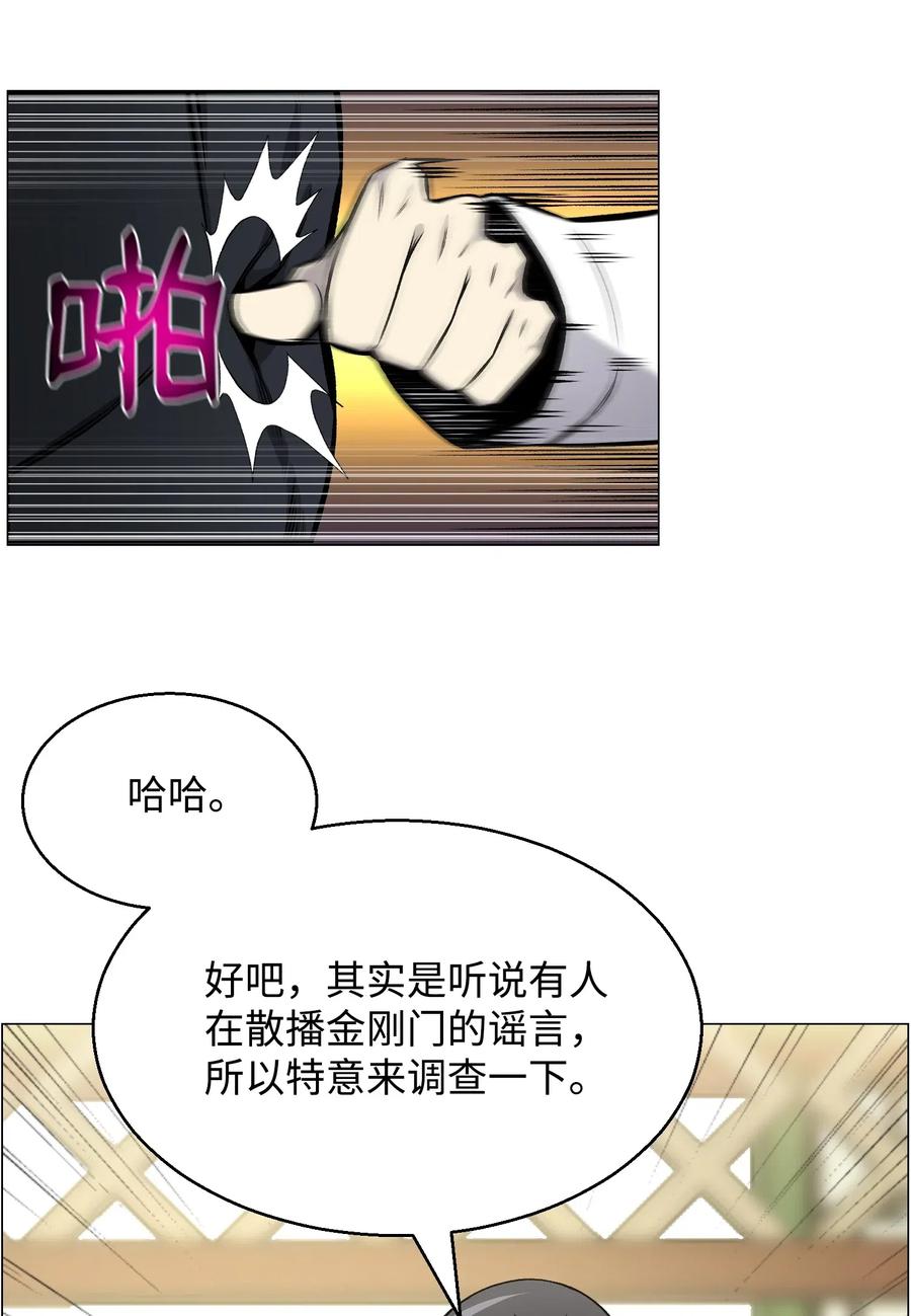 51 质问(1/2)-第51话