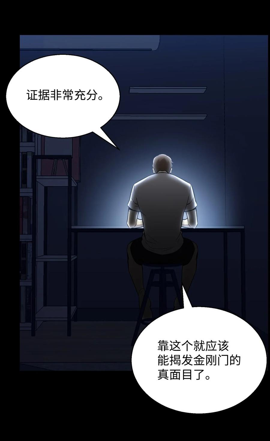 51 质问(1/2)-第51话