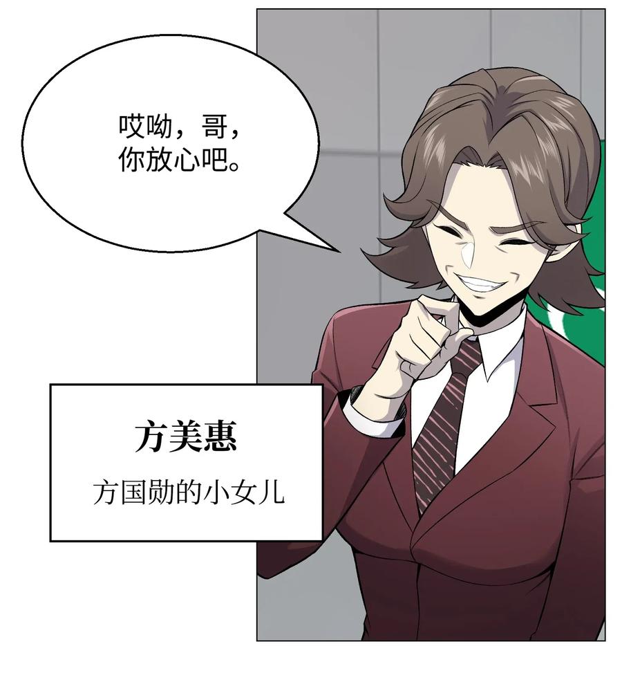 53 头疼的客人(1/2)-第53话