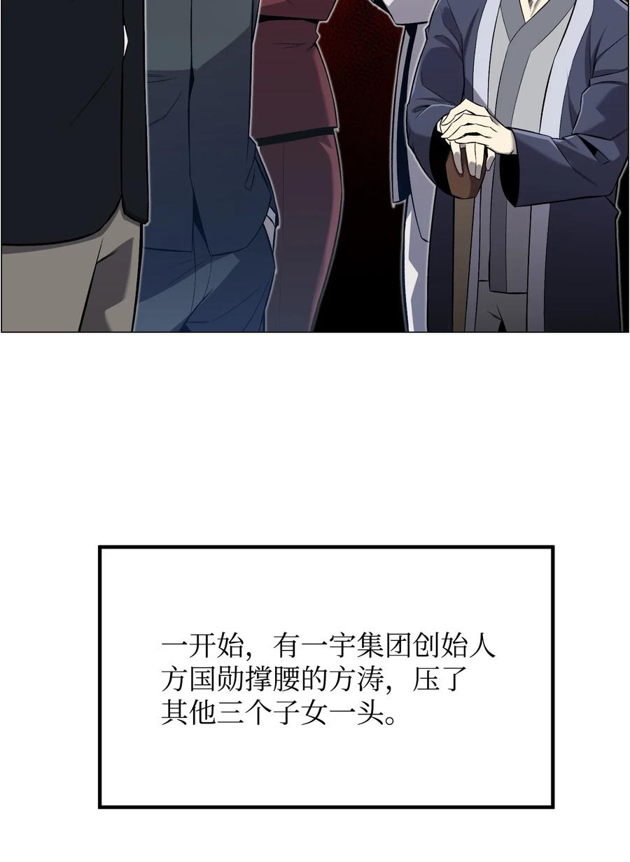53 头疼的客人(1/2)-第53话