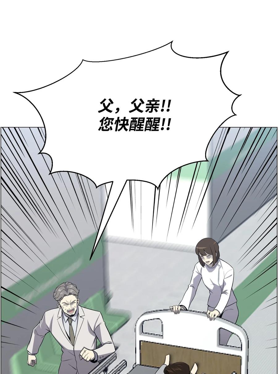 53 头疼的客人(1/2)-第53话