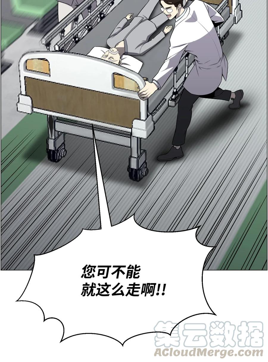 53 头疼的客人(1/2)-第53话