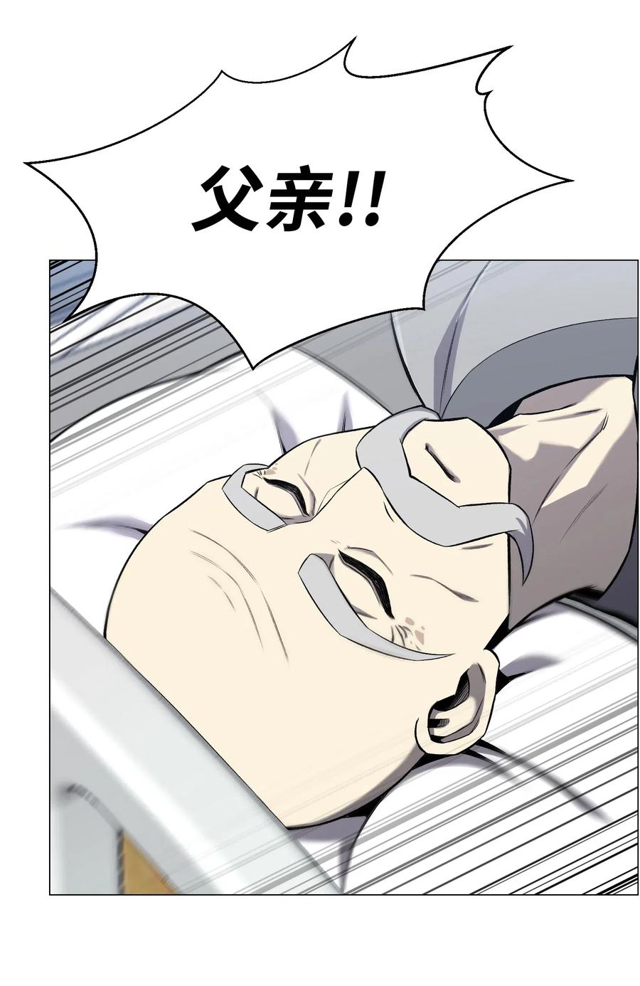 53 头疼的客人(1/2)-第53话