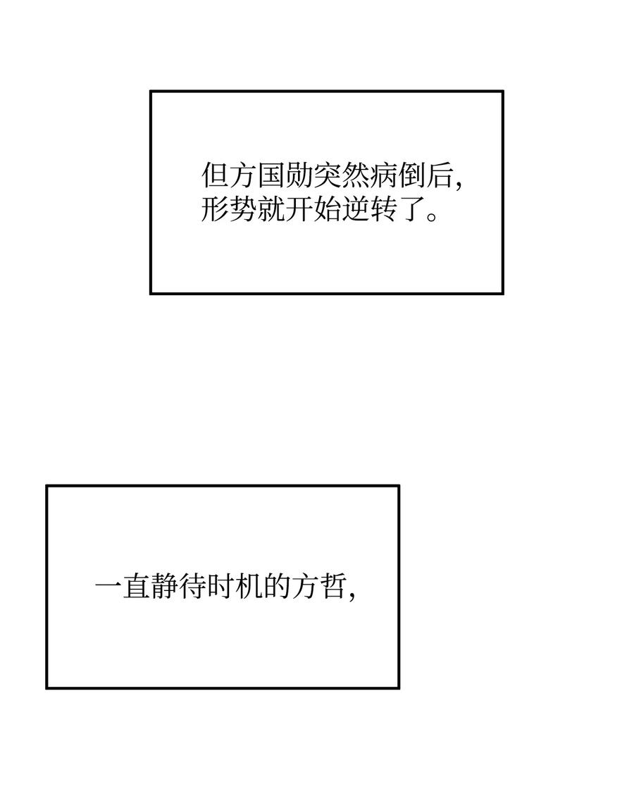 53 头疼的客人(1/2)-第53话