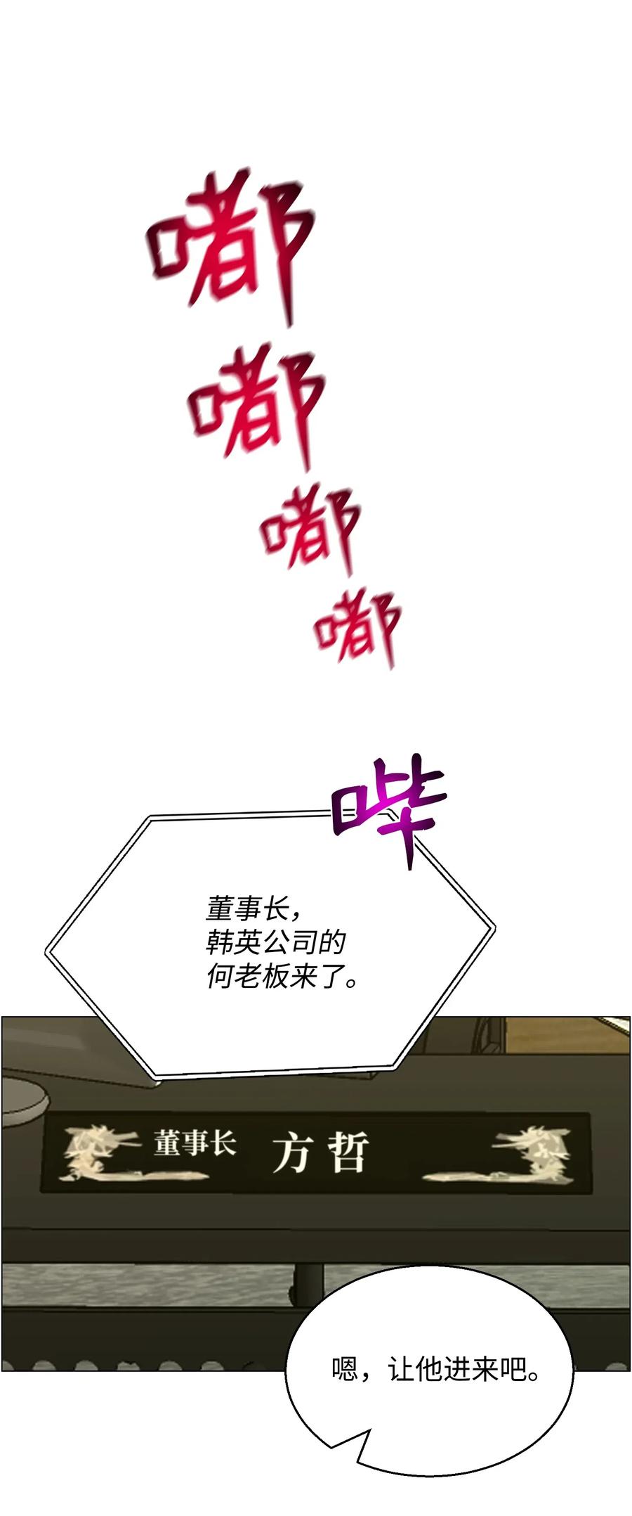 53 头疼的客人(1/2)-第53话
