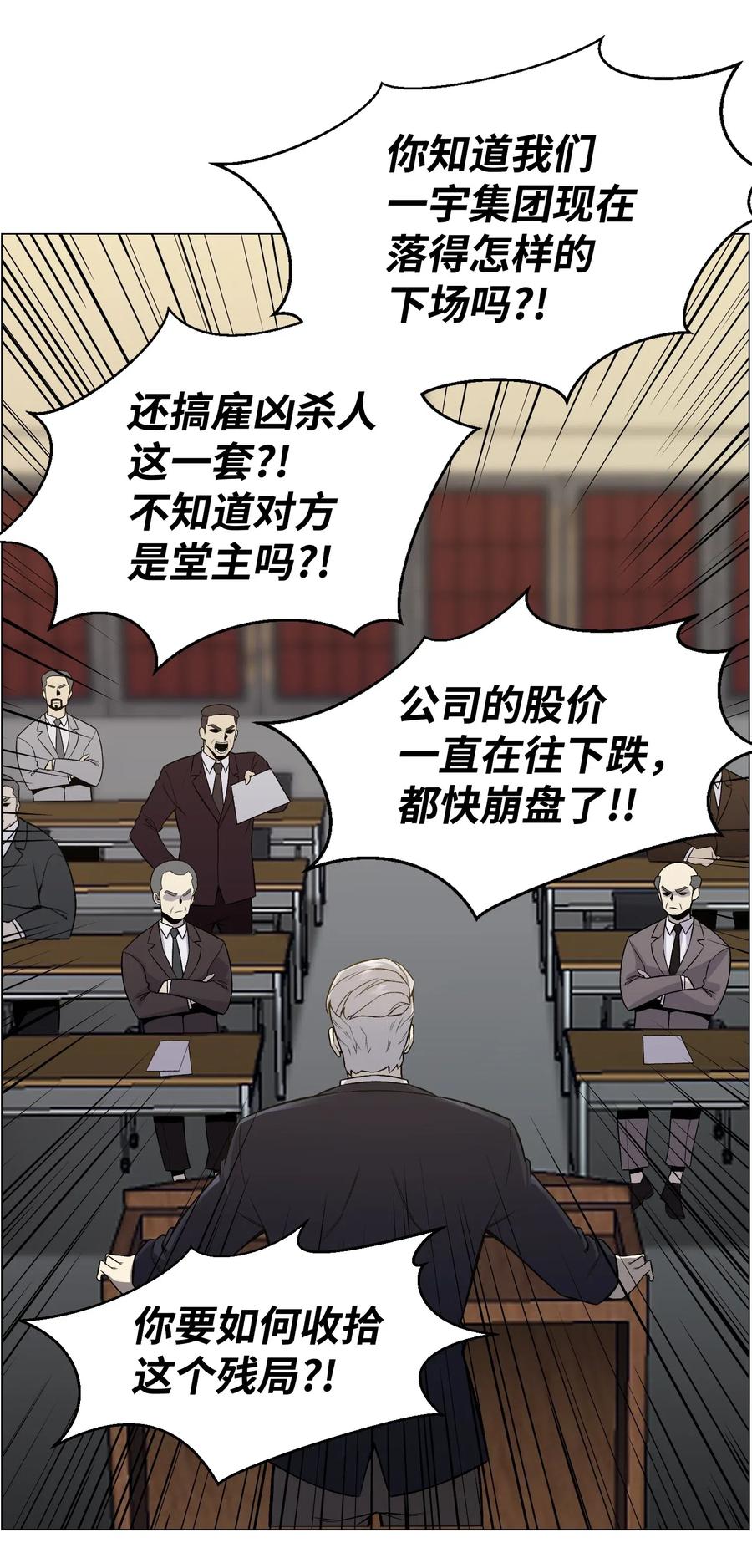 53 头疼的客人(1/2)-第53话
