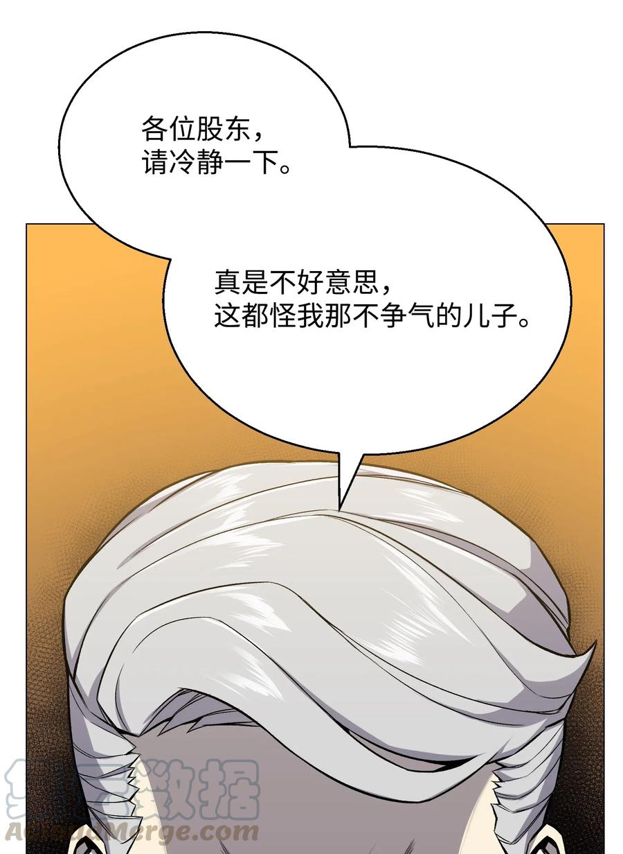 53 头疼的客人(1/2)-第53话