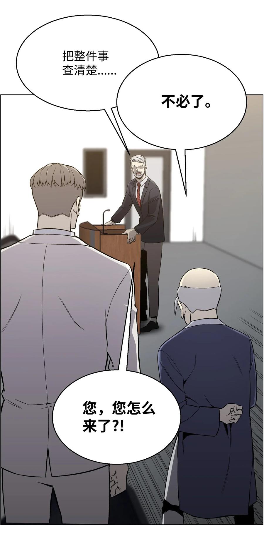 53 头疼的客人(1/2)-第53话