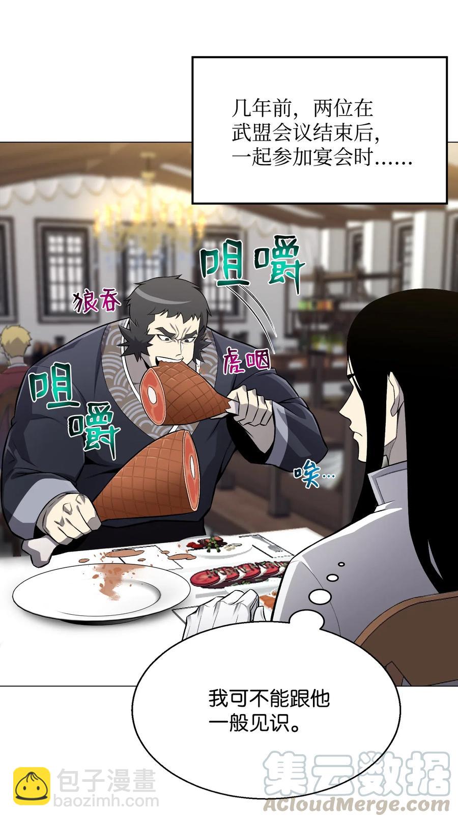 55 GET何振宇(1/2)-第55话