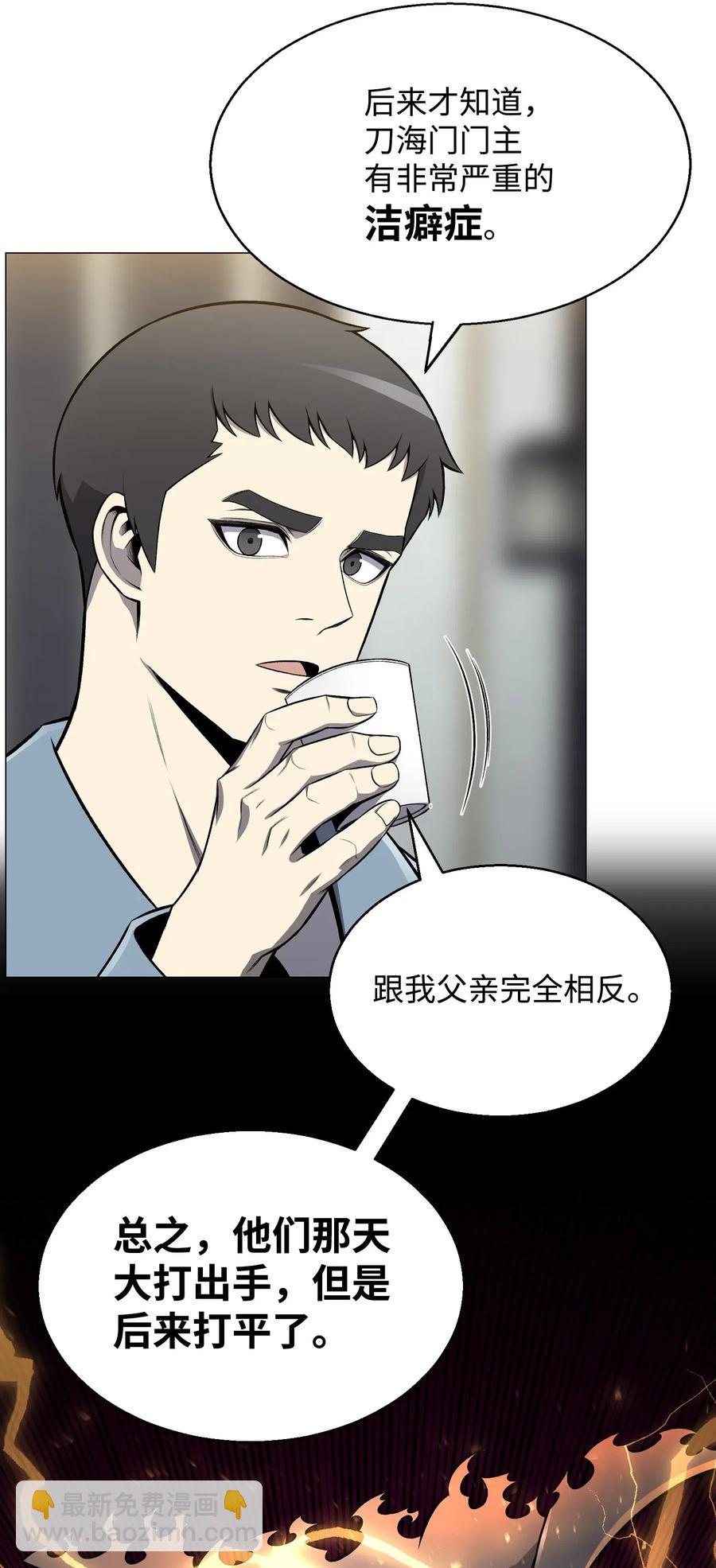 55 GET何振宇(1/2)-第55话