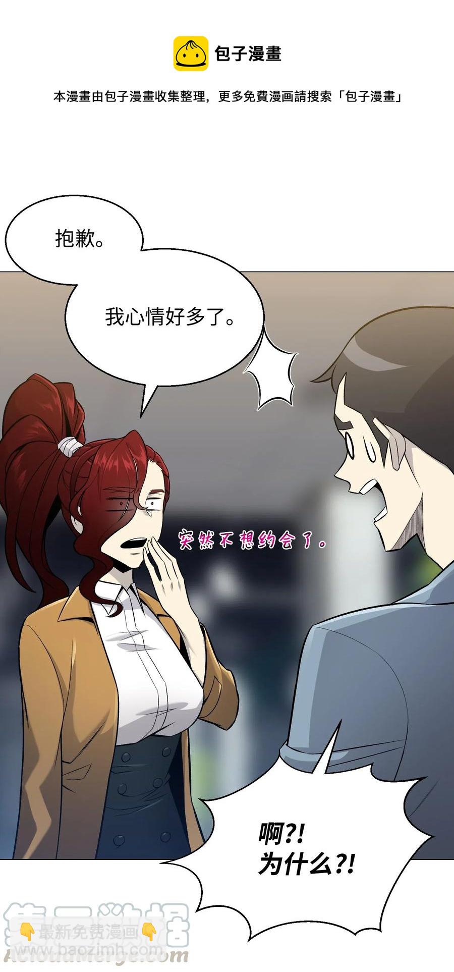 55 GET何振宇(1/2)-第55话