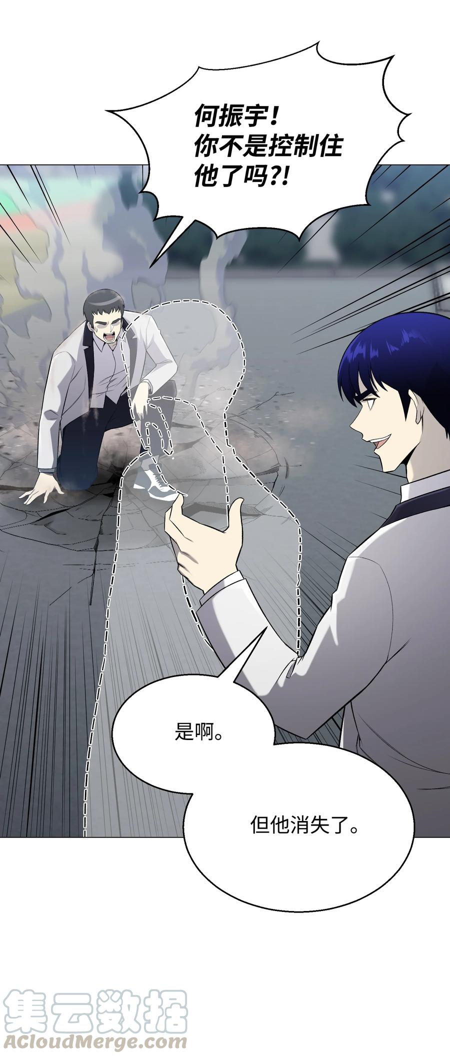 57 艾伦家族(1/2)-第57话
