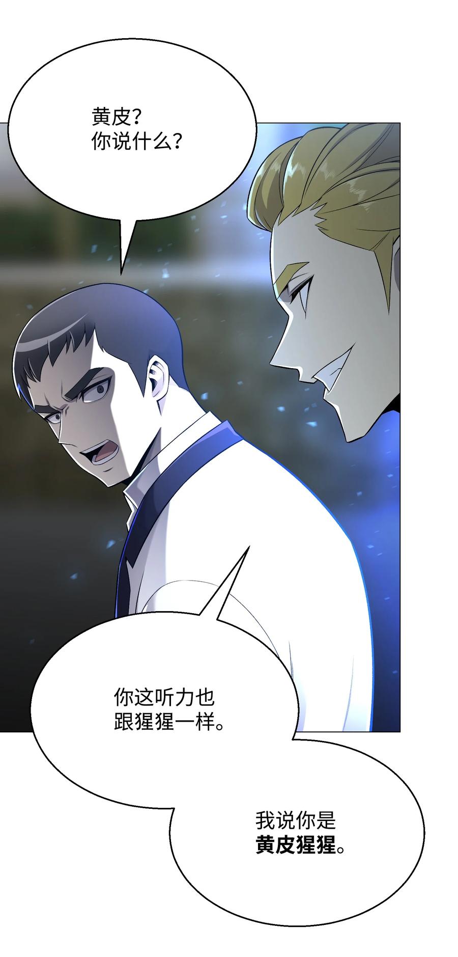 57 艾伦家族(1/2)-第57话