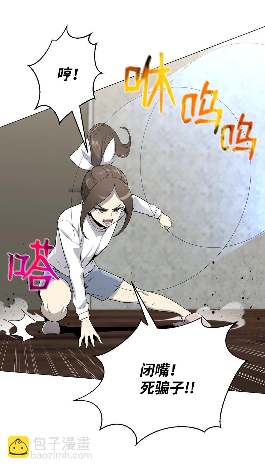 59 幸运信(1/2)-第59话