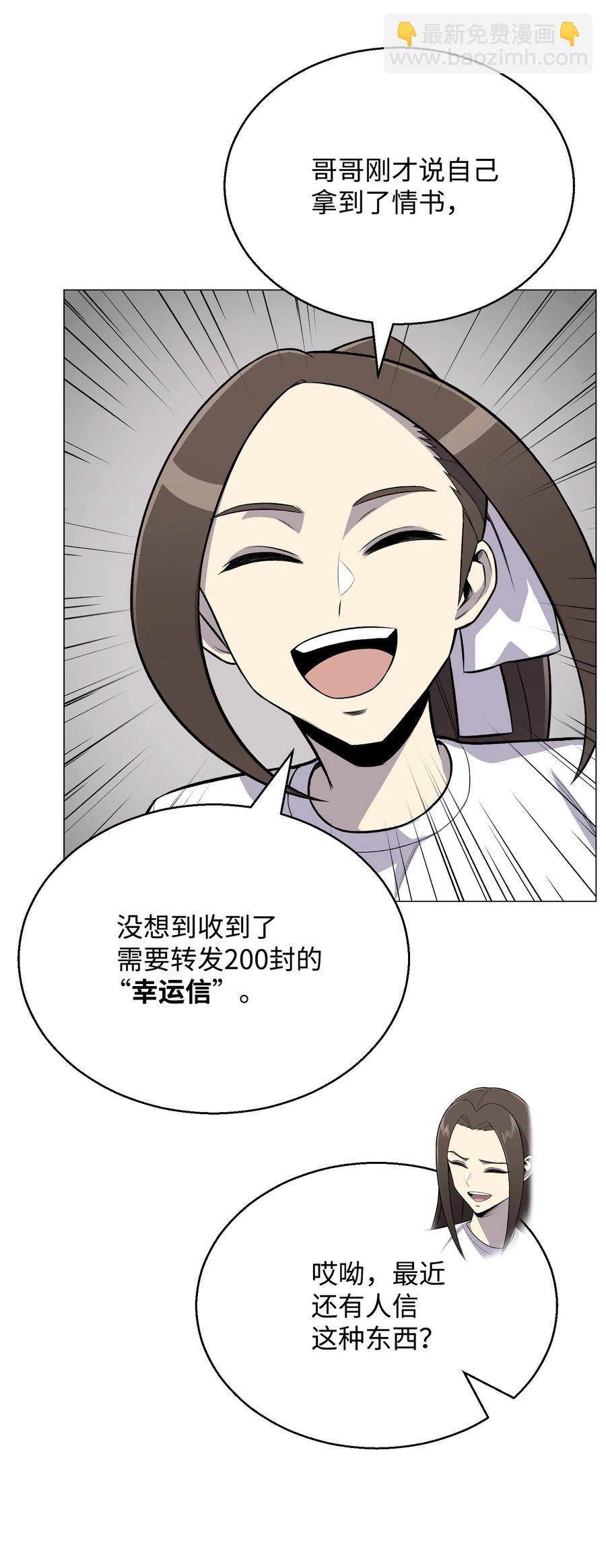 59 幸运信(1/2)-第59话