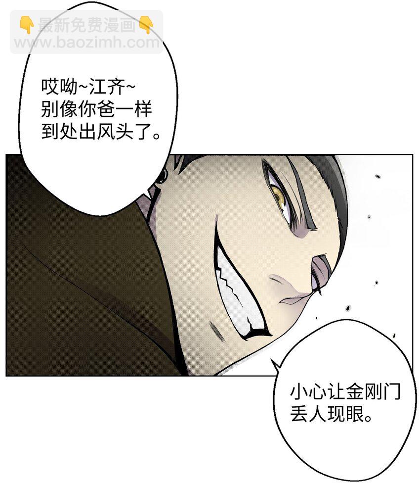 07 吸气功(1/2)-第7话