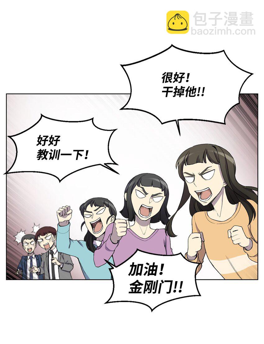 07 吸气功(1/2)-第7话